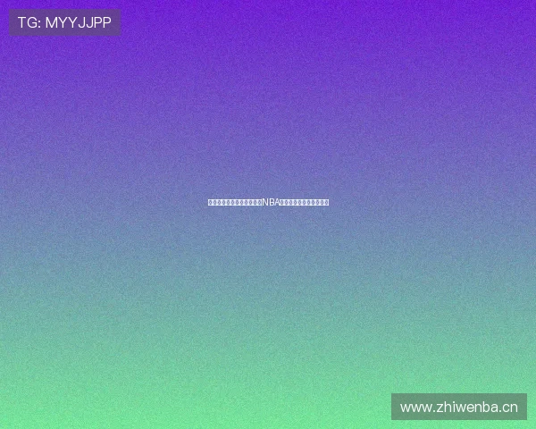 荣耀与热血交织的八十年代NBA传奇篮球梦与青春奋战记